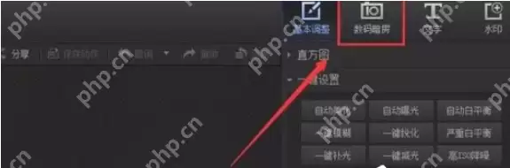 光影魔术手如何制作背景虚化效果图？背景虚化效果图制作步骤一览