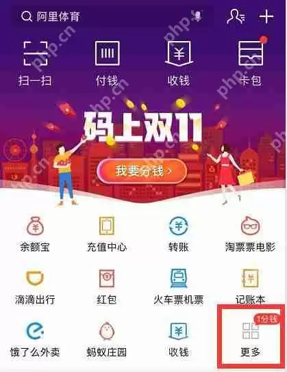 在华为mate20 RS中怎么设置支付宝刷脸支付？支付宝刷脸支付设置方法讲解