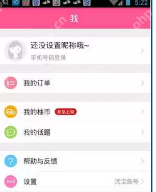 柚子街app怎么使用？柚子街使用方法介绍