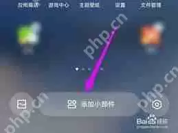 红米手机一键锁屏壁纸桌面怎么设置