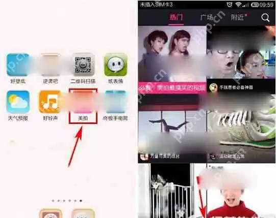 美拍APP怎么做出有声图片？有声图片制作方法分享