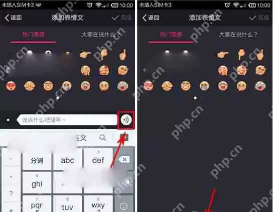 美拍APP怎么做出有声图片？有声图片制作方法分享