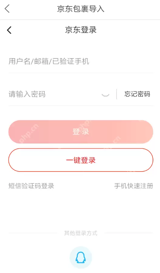 菜鸟裹裹怎么添加京东账号？添加京东账号的方法说明