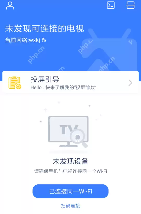 乐播投屏APP出现黑屏现象怎么回事？解决黑屏现象的方法讲解