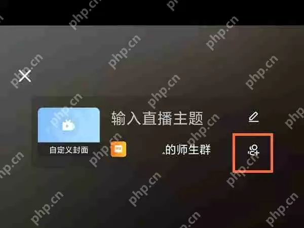 钉钉怎么添加一起开直播的群 钉钉添加一起开直播的群方法介绍