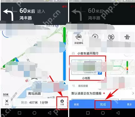 高德地图APP怎么设置驾车导航小地图？设置驾车导航小地图的方法说明