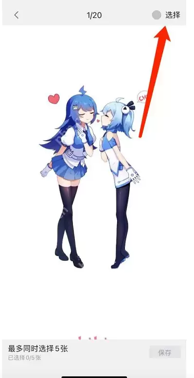 哔哩哔哩如何设置开屏画面 哔哩哔哩设置开屏画面操作方法