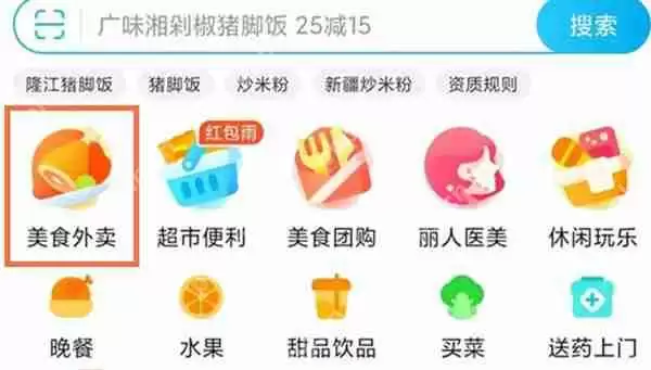 饿了么怎么查看自己的浏览记录