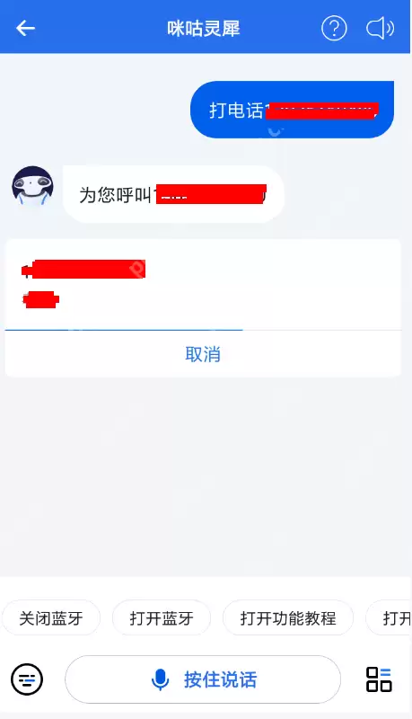 如何使用咪咕灵犀APP打电话？使用咪咕灵犀打电话的方法介绍