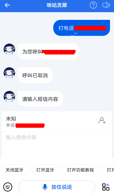 如何使用咪咕灵犀APP打电话？使用咪咕灵犀打电话的方法介绍
