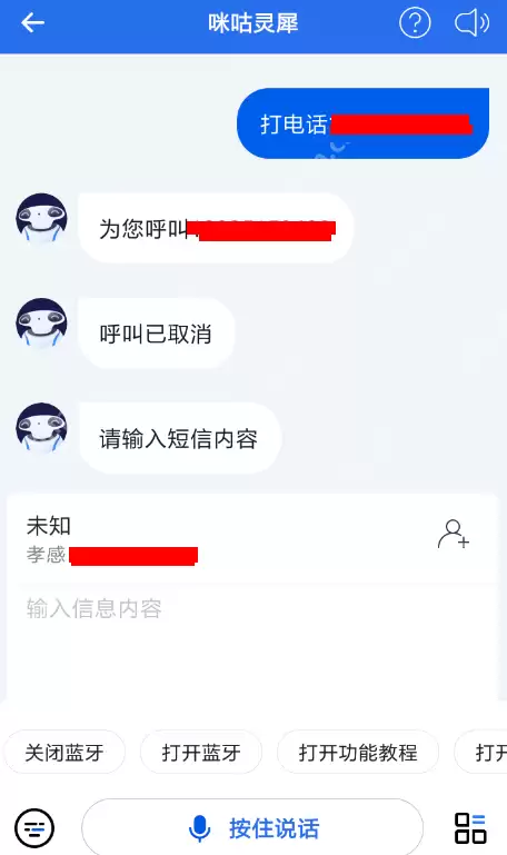 如何使用咪咕灵犀APP打电话？使用咪咕灵犀打电话的方法介绍