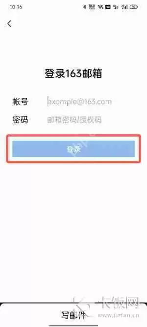 QQ邮箱怎么绑定其他邮箱地址