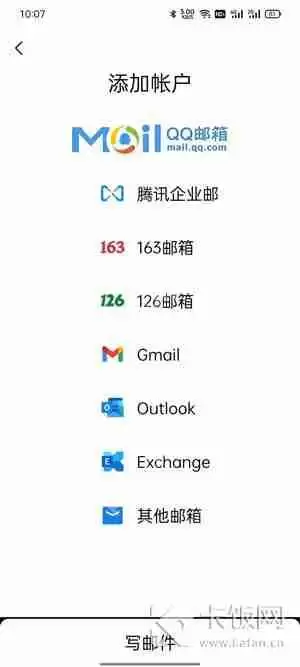 QQ邮箱怎么绑定其他邮箱地址