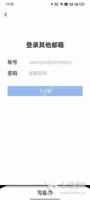 QQ邮箱怎么绑定其他邮箱地址