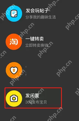 闲鱼验货宝怎么开启?闲鱼验货宝开启方法