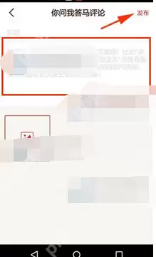 路口APP怎么发布问题？路口发布问题的方法讲解