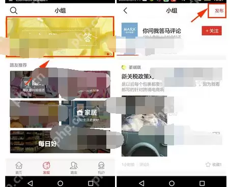 路口APP怎么发布问题？路口发布问题的方法讲解