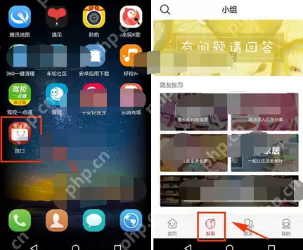 路口APP怎么发布问题？路口发布问题的方法讲解