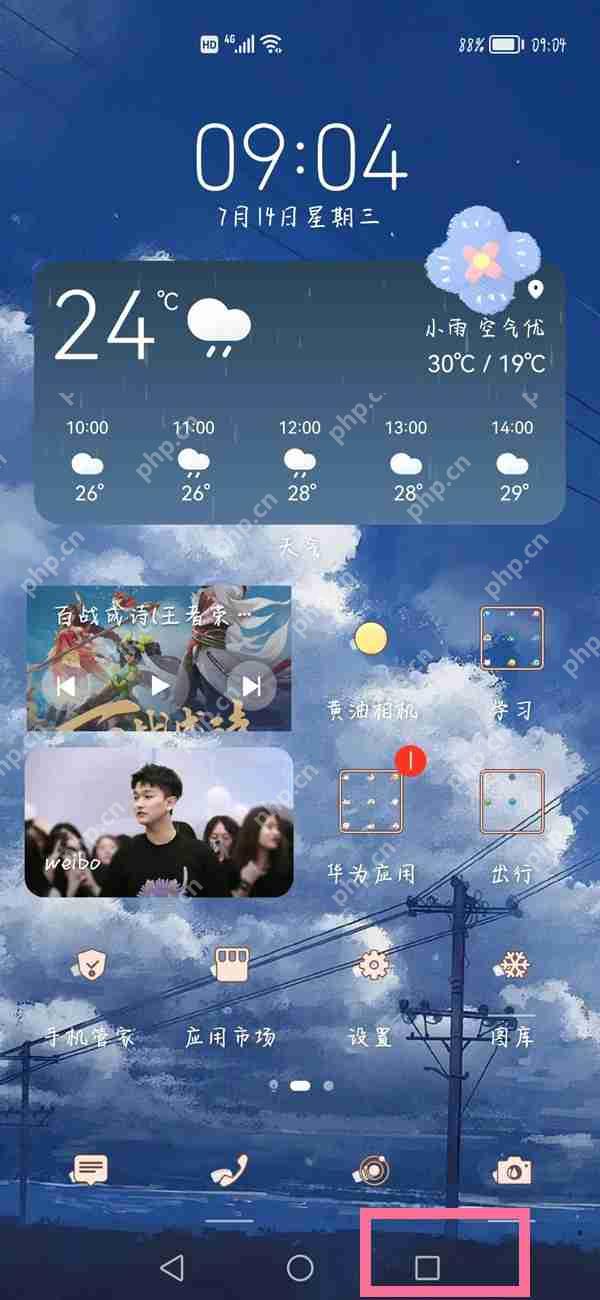华为pockets应用如何锁定