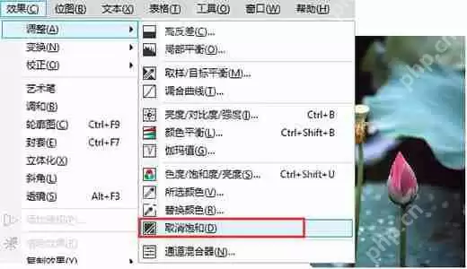 CorelDRAW怎么给图片添加水墨效果