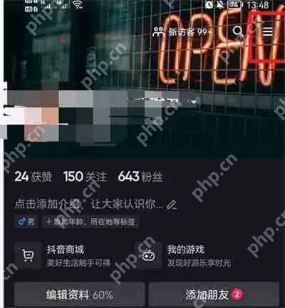 抖音听抖音的功能怎么打开