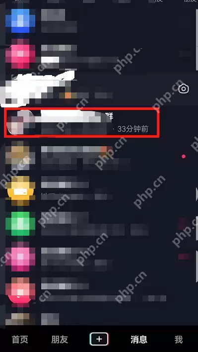 抖音群聊消息免打扰怎么开启