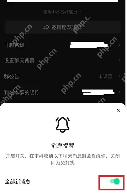 抖音群聊消息免打扰怎么开启