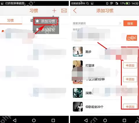 豆比APP怎么添加习惯？添加习惯的方法说明