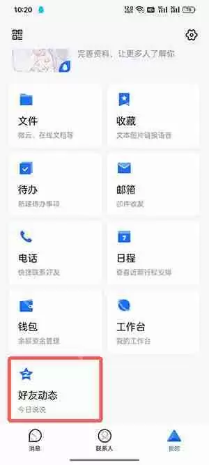 tim留言板怎么看