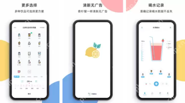 柠檬喝水怎么删除日程 柠檬喝水删除日程流程分享