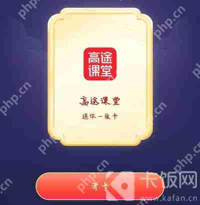 抖音2021卡怎么得