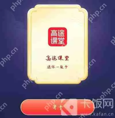 抖音2021卡怎么得