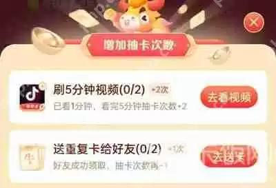 抖音2021卡怎么得
