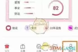 生日管家如何修改个人信息-生日管家怎样更改个人信息