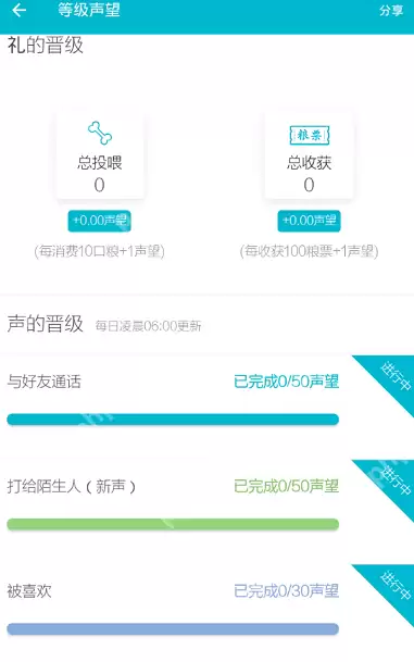 陪我APP怎么进行升级？陪我APP升级的方法介绍