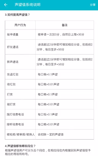 陪我APP怎么进行升级？陪我APP升级的方法介绍