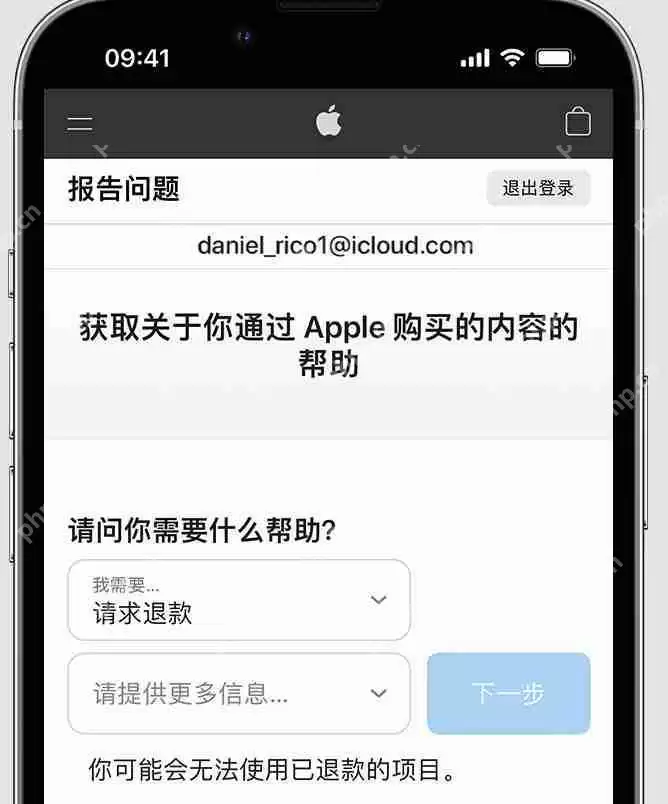 苹果怎么退款app已购项目
