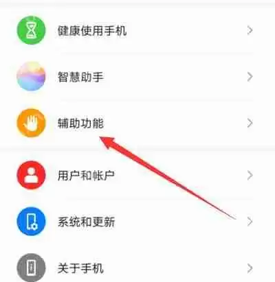 华为手机怎么设置双击亮屏