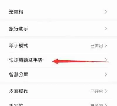 华为手机怎么设置双击亮屏