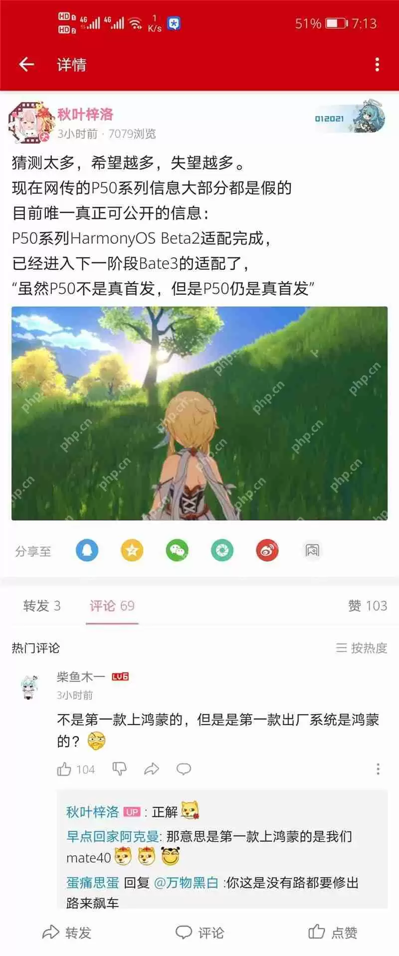 华为p50是鸿蒙系统吗