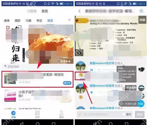 在千聊里怎么进行打赏？千聊里打赏方法介绍