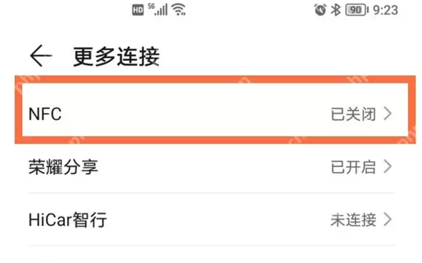 荣耀50senfc功能怎么设置