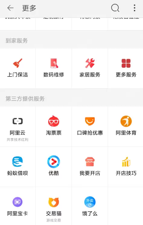 怎么申请开通淘宝店铺？申请开通淘宝店铺的流程说明