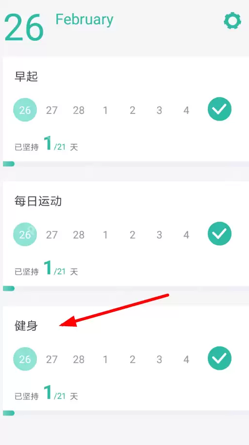 3个目标app怎么使用？3个目标使用方法讲解