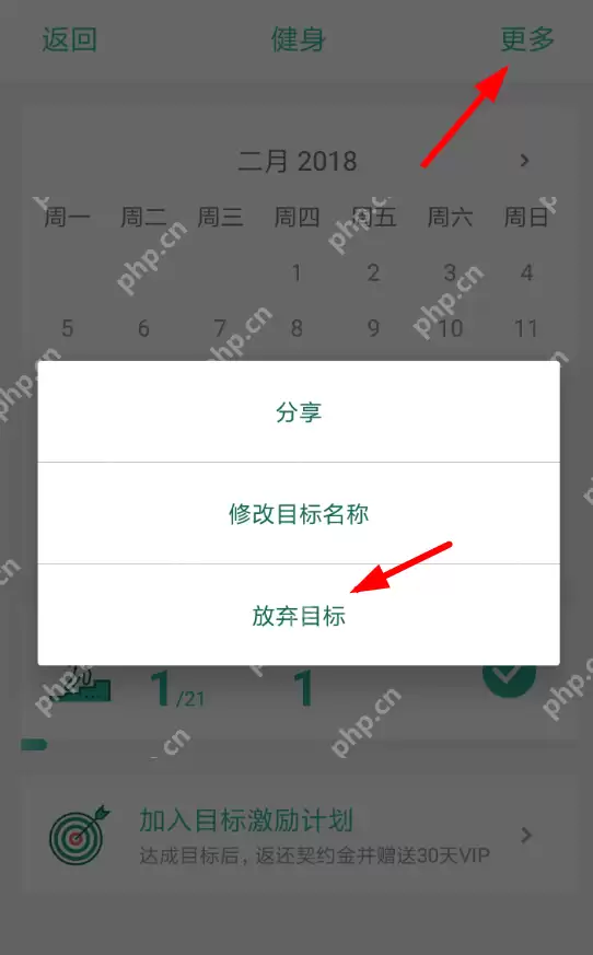 3个目标app怎么使用？3个目标使用方法讲解