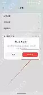腾讯元宝app如何关闭
