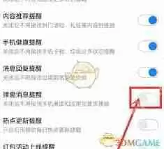 腾讯元宝app如何关闭