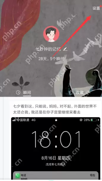 soul怎么设置免打扰？设置免打扰的方法介绍