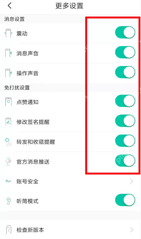soul怎么设置免打扰？设置免打扰的方法介绍