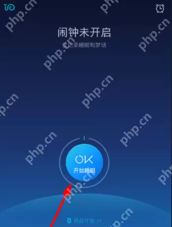 蜗牛睡眠里录音功能怎么使用？蜗牛睡眠里录音功能使用步骤说明